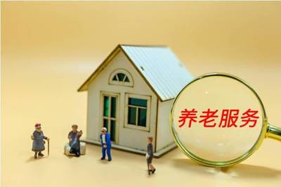 半月谈丨以高质量养老服务迎接老龄化