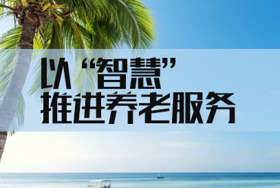 衢州事业单位